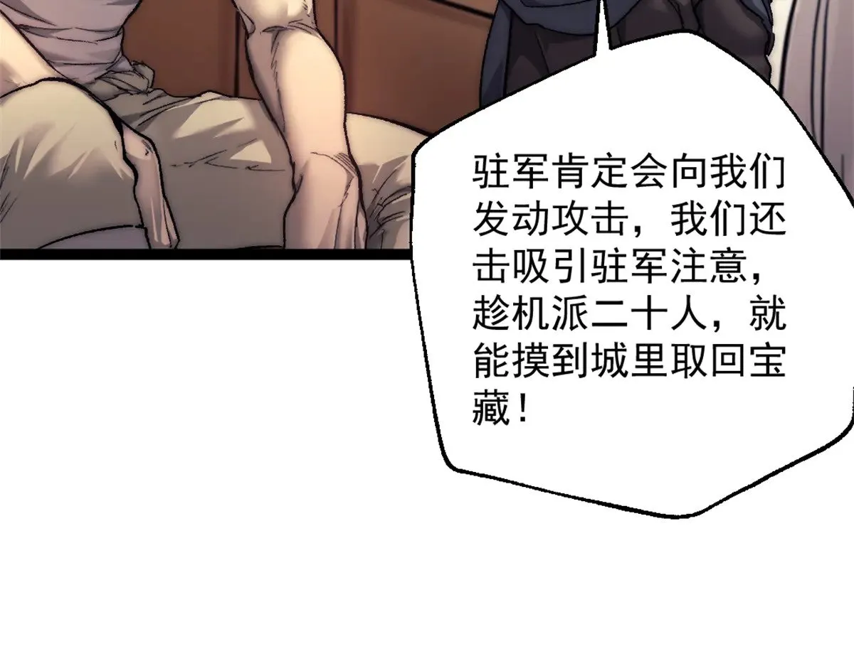 82 船长战死？！28