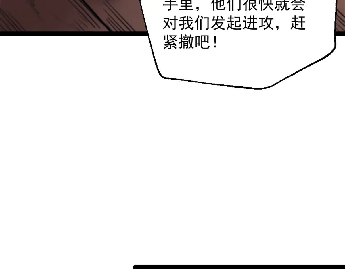 82 船长战死？！10