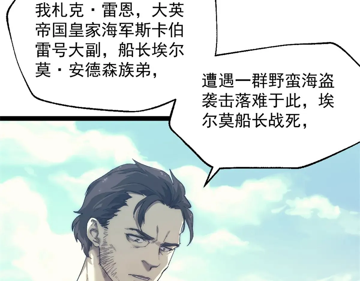 80 通敌的指控54