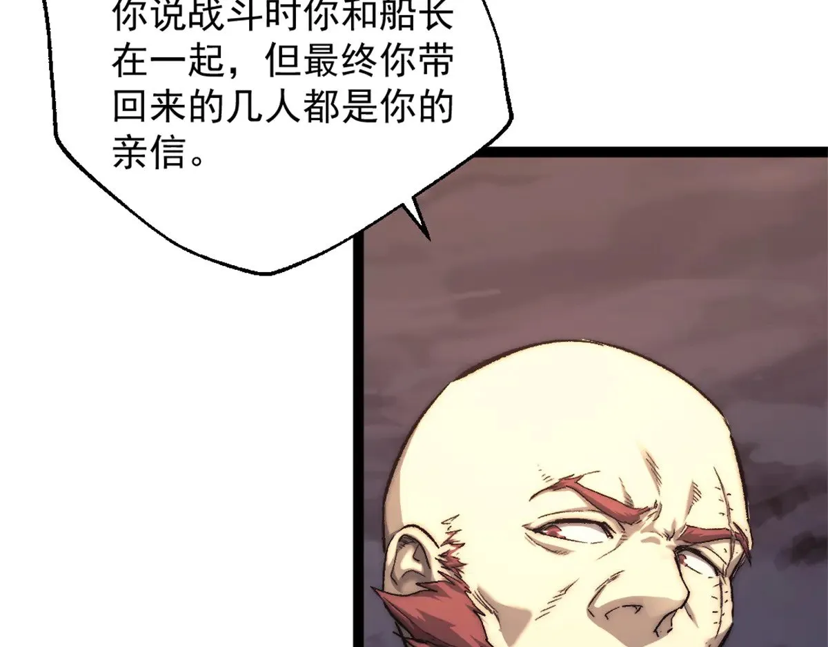 82 船长战死？！50