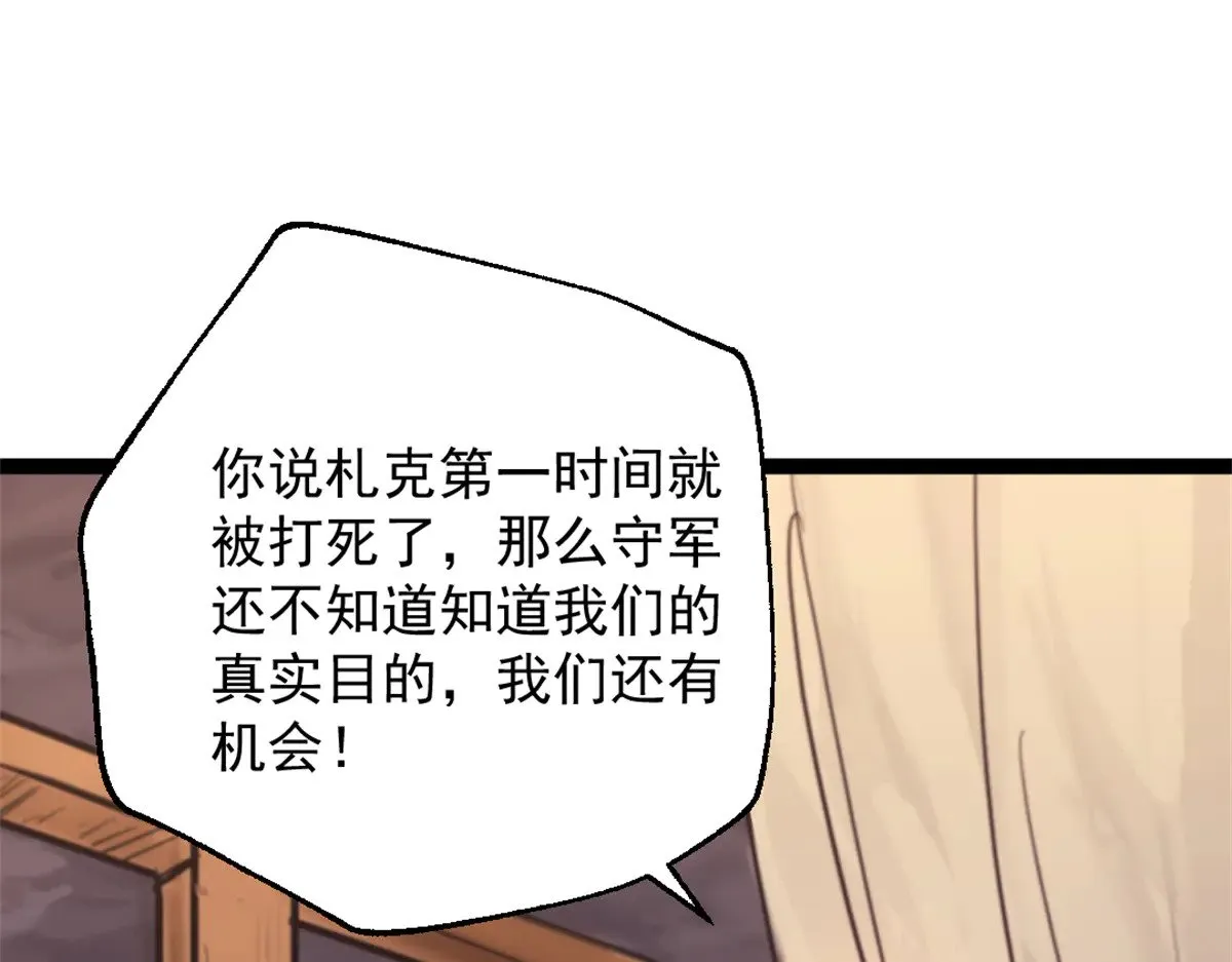 82 船长战死？！26