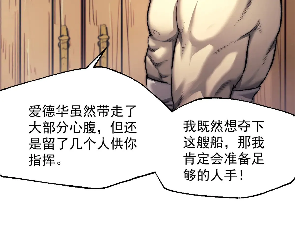 82 船长战死？！60
