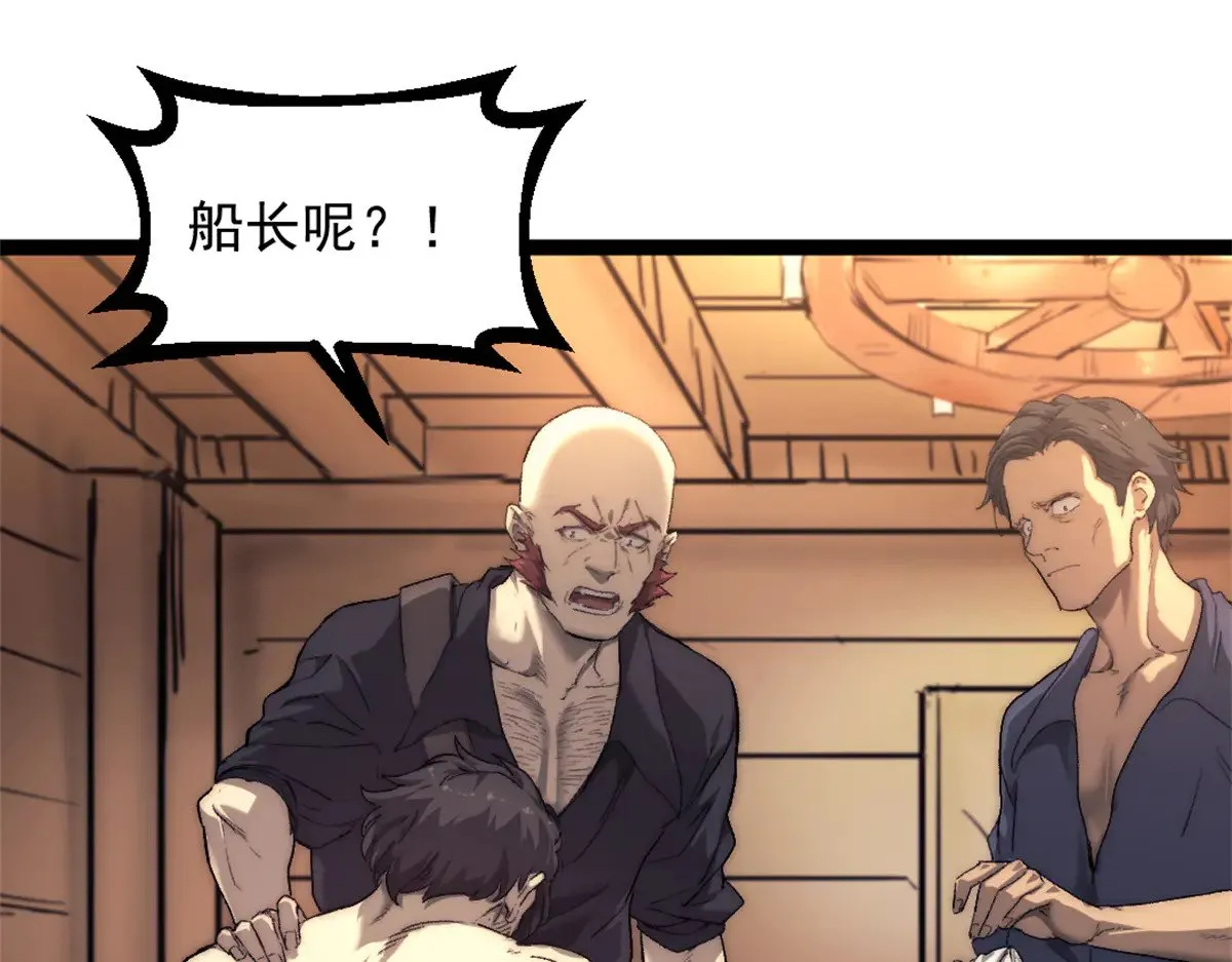 82 船长战死？！4