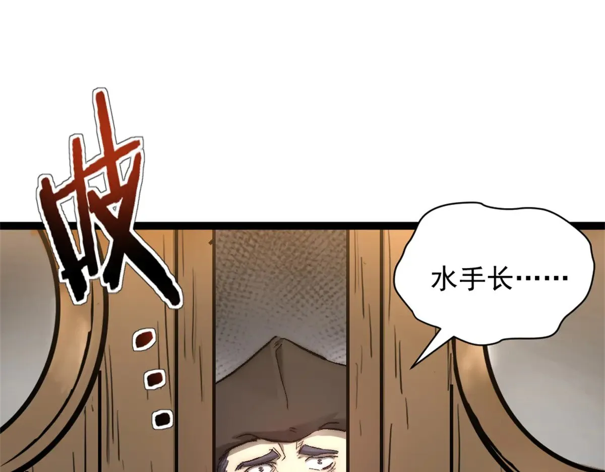 82 船长战死？！68