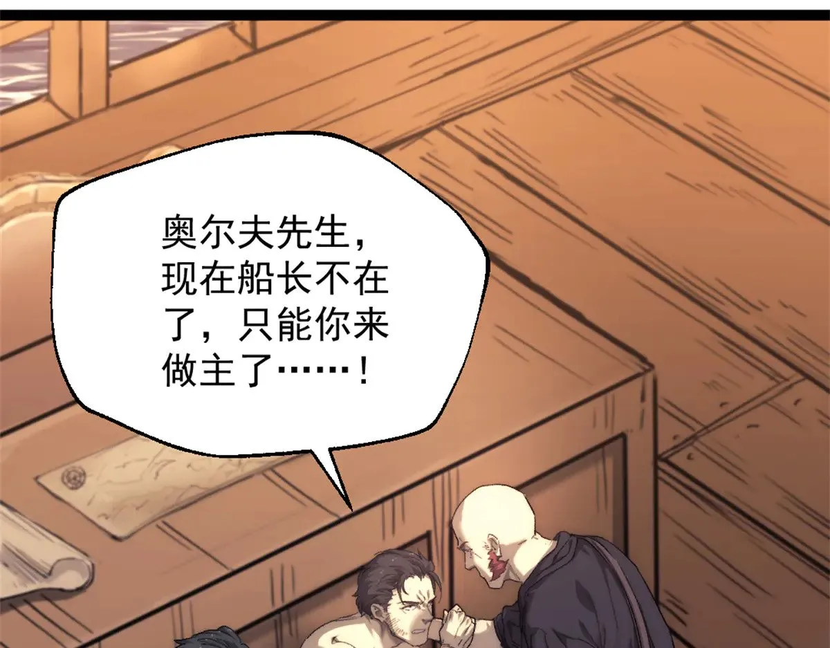 82 船长战死？！8
