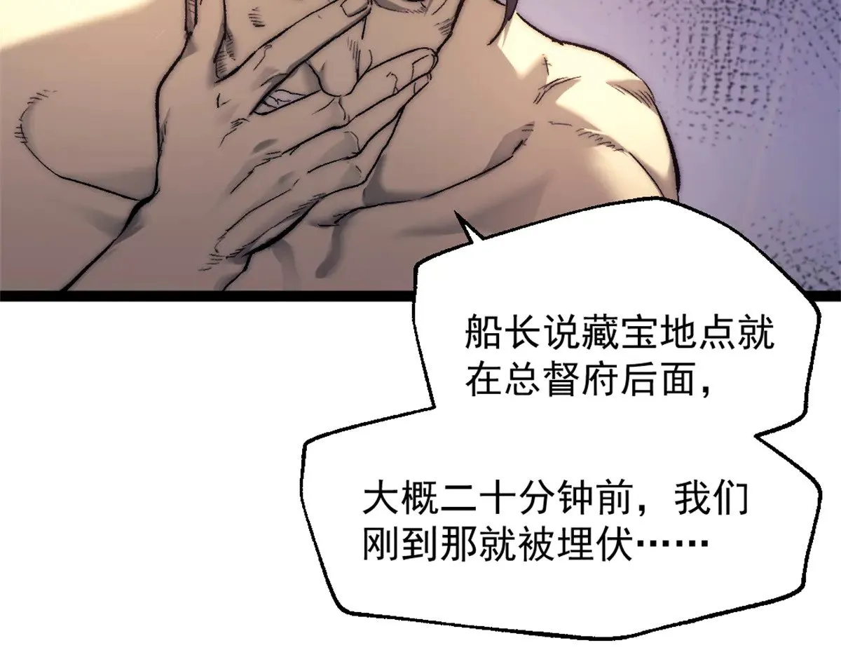 82 船长战死？！25