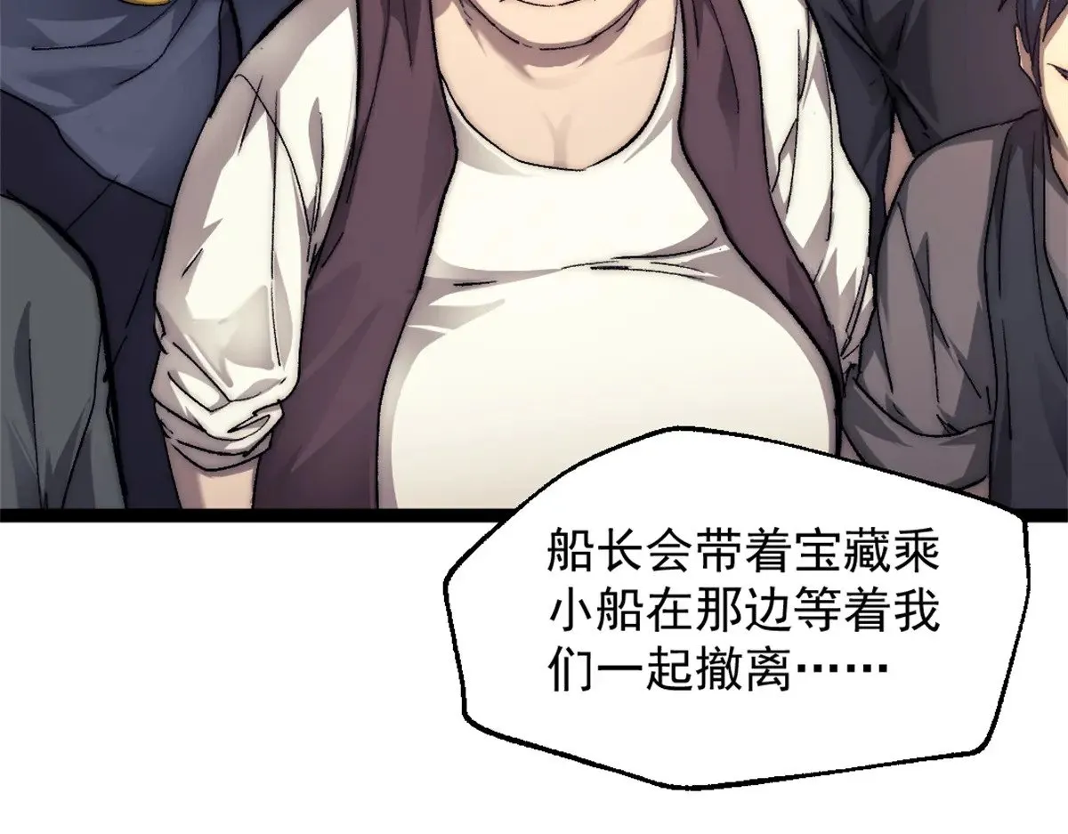 80 通敌的指控29