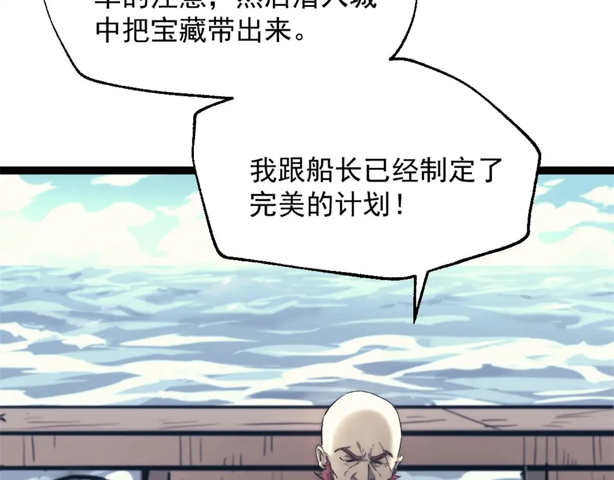 80 通敌的指控19