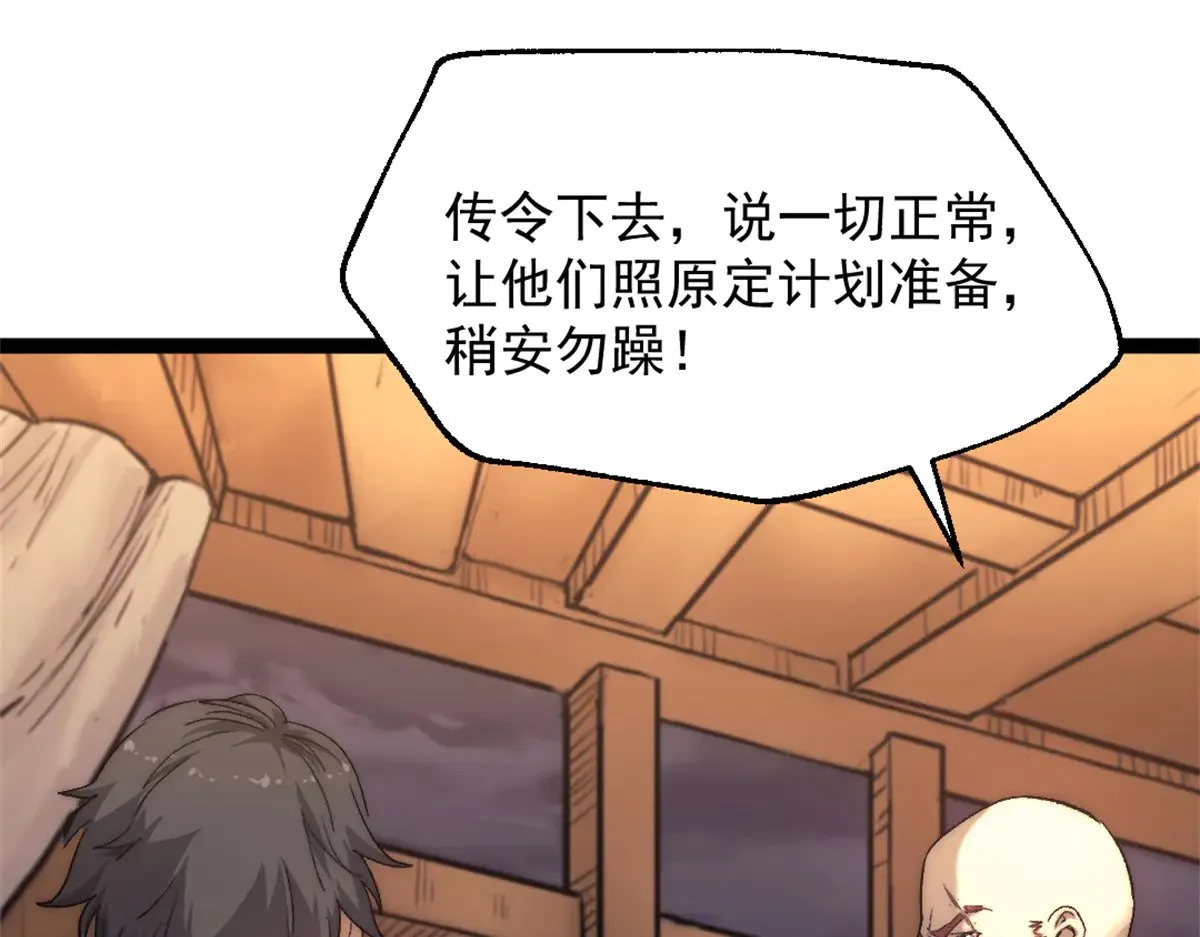 82 船长战死？！13