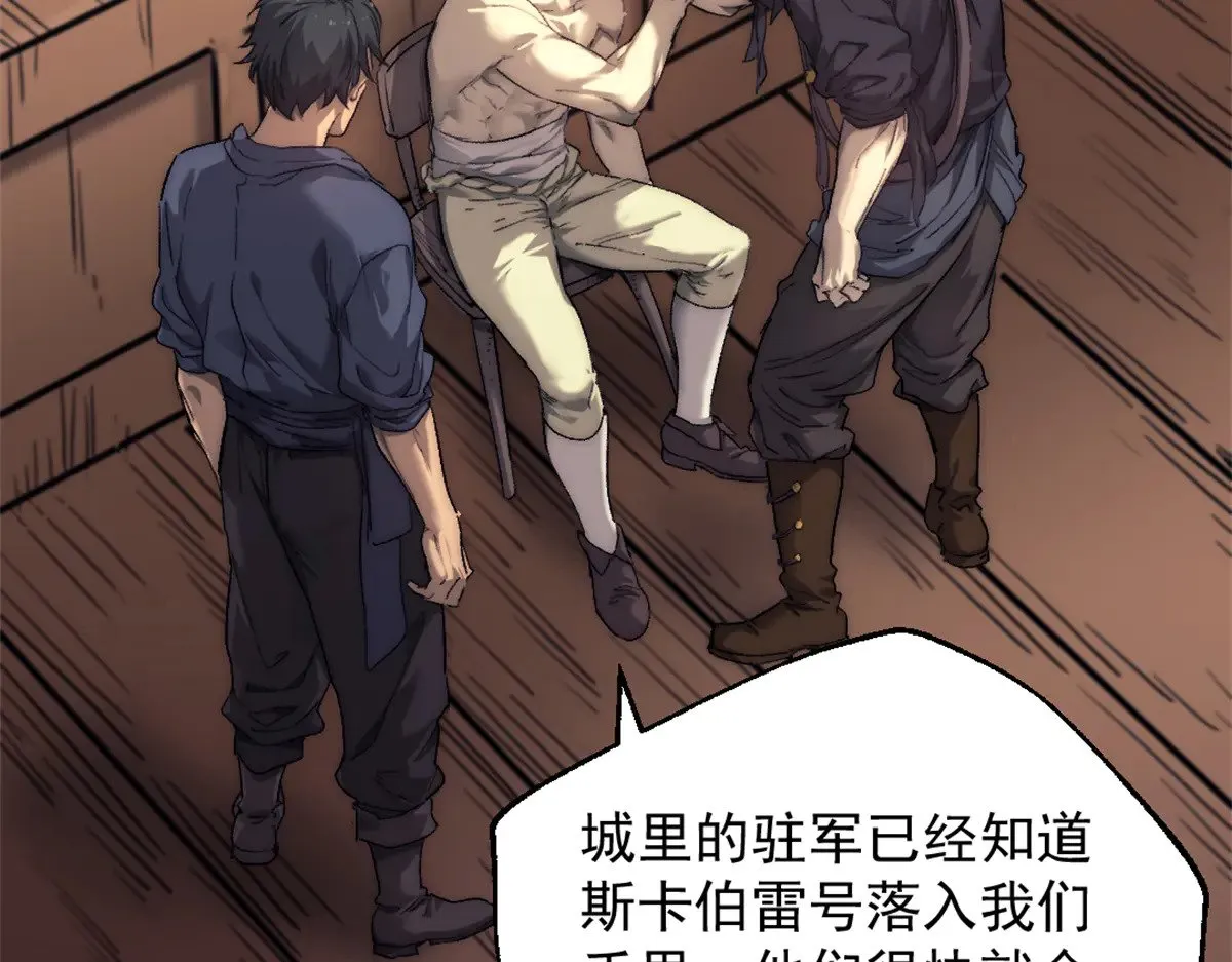 82 船长战死？！9
