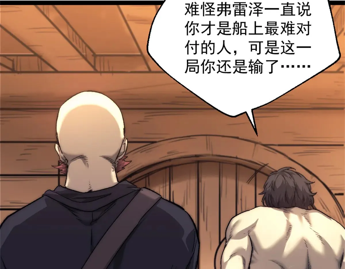 82 船长战死？！54