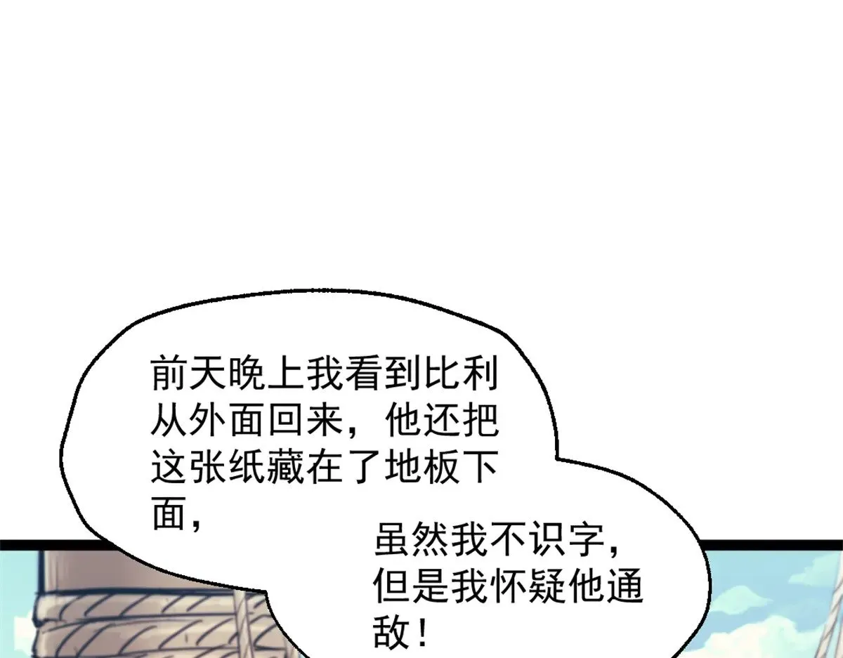 80 通敌的指控38