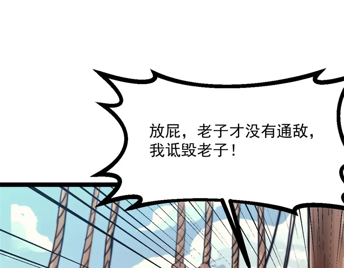 80 通敌的指控40