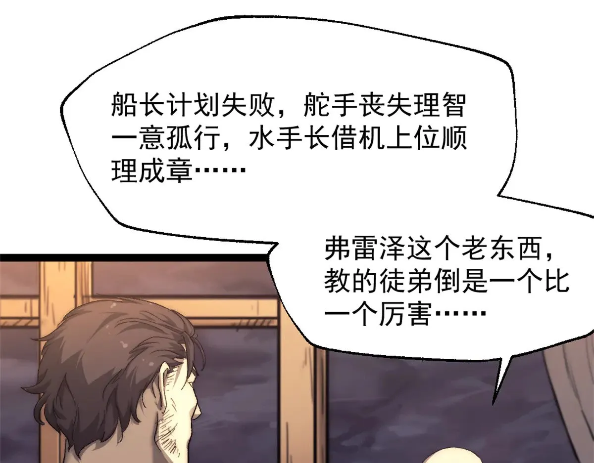 82 船长战死？！61
