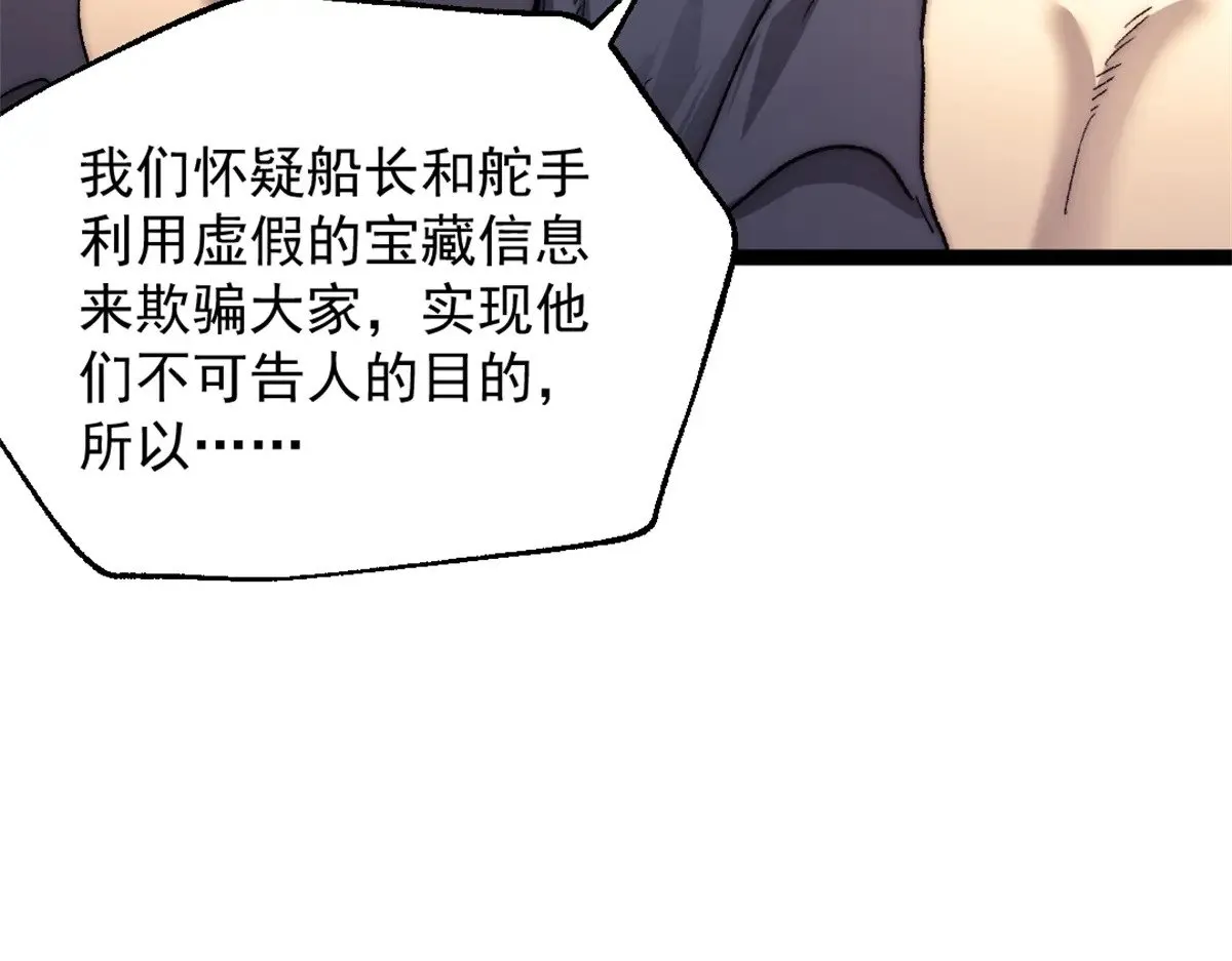 80 通敌的指控44