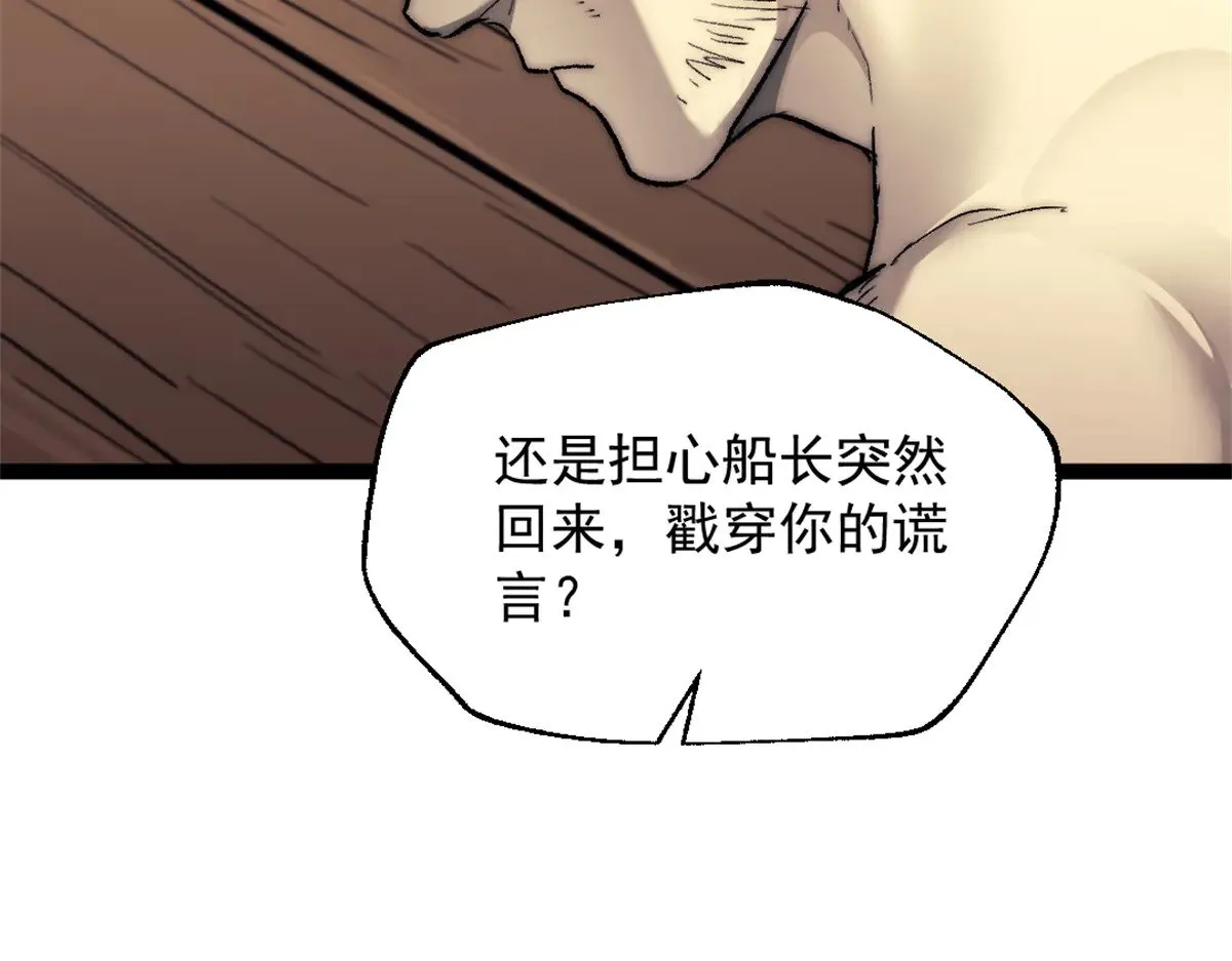 82 船长战死？！44