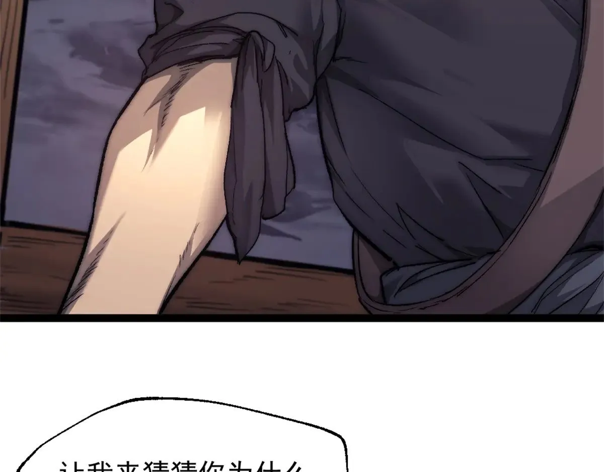 82 船长战死？！42
