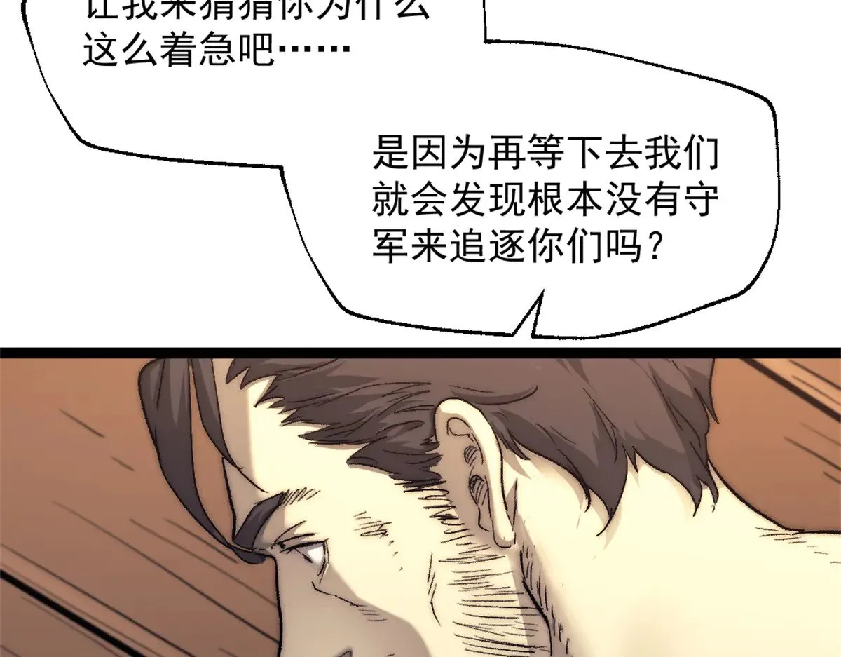 82 船长战死？！43