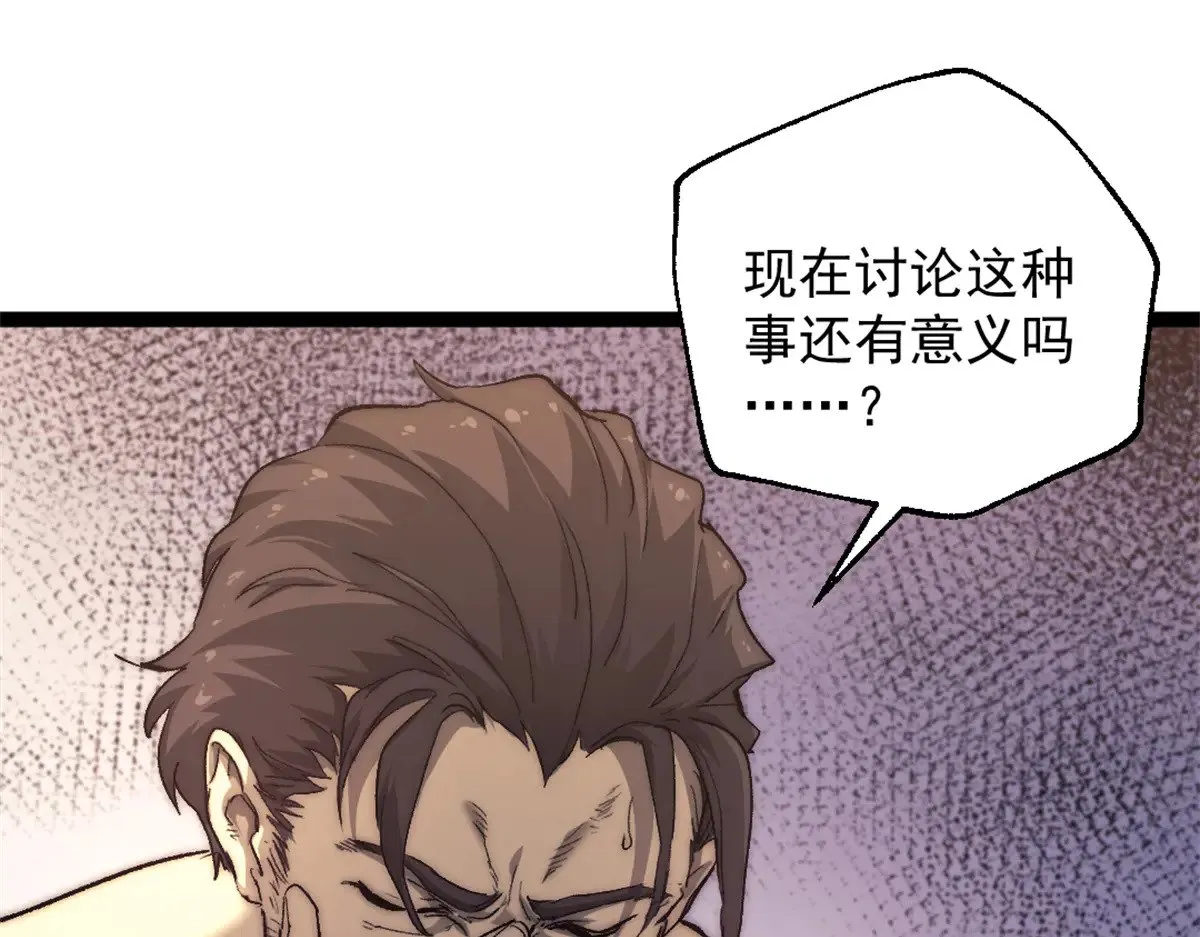 82 船长战死？！24