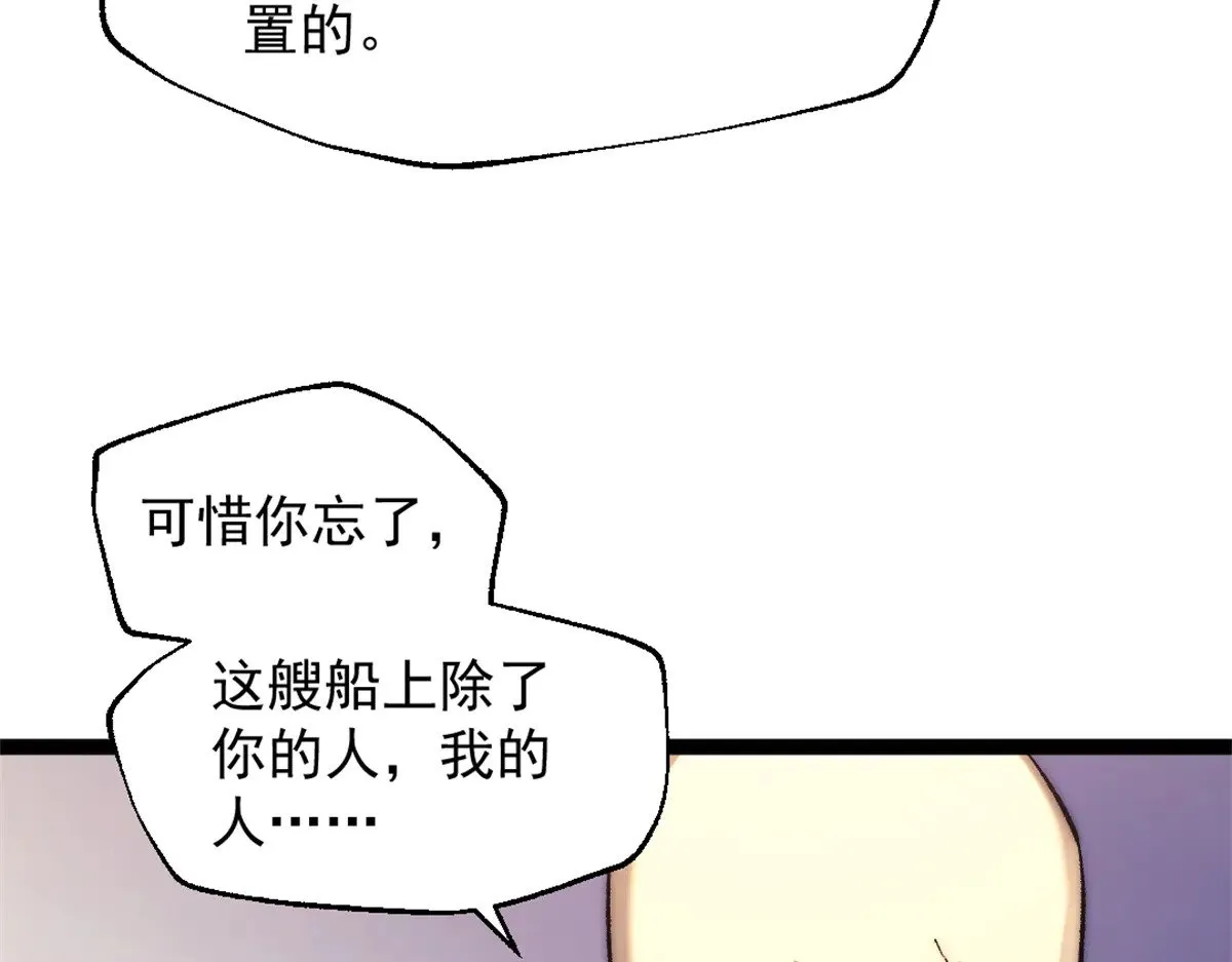 82 船长战死？！63