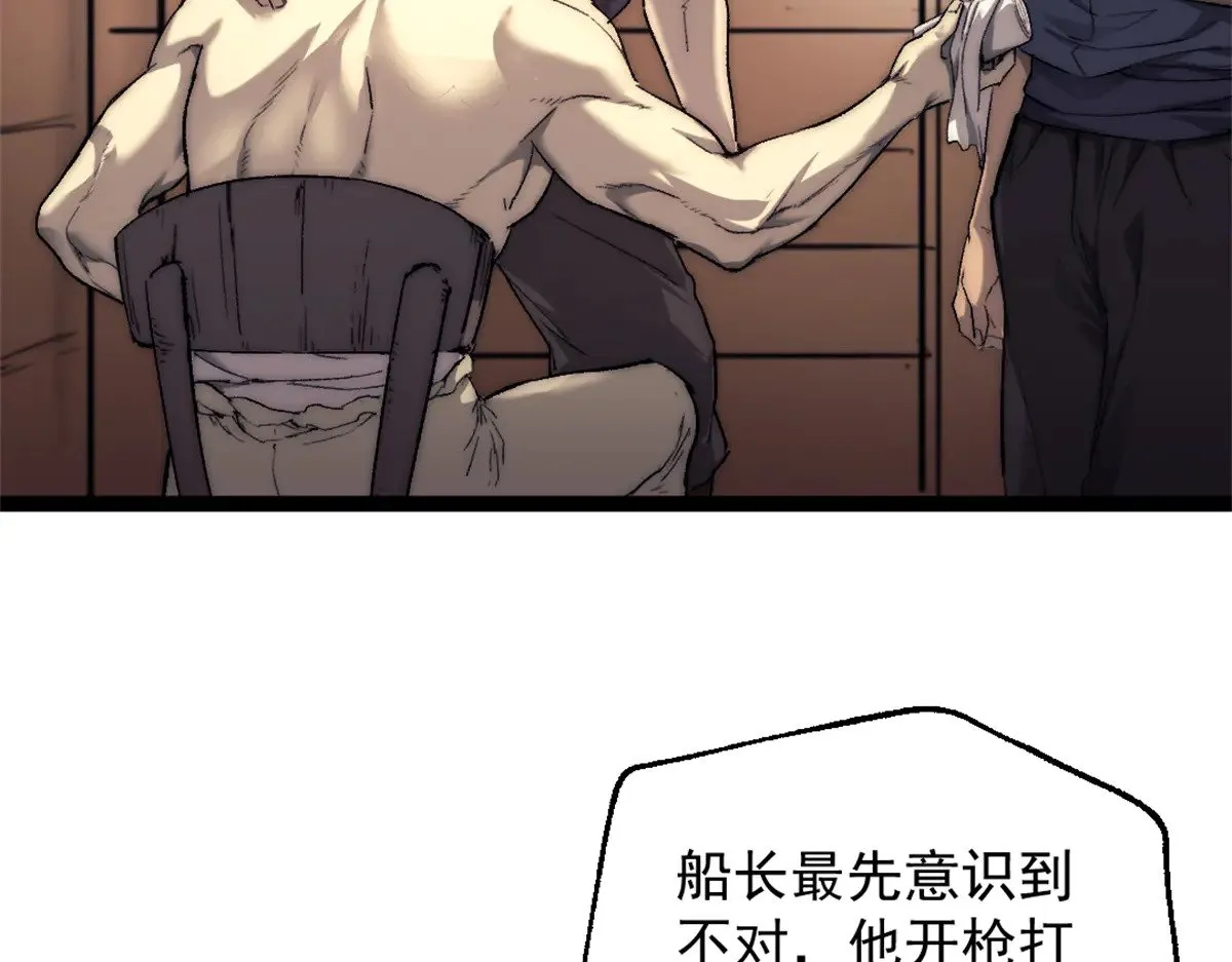 82 船长战死？！5