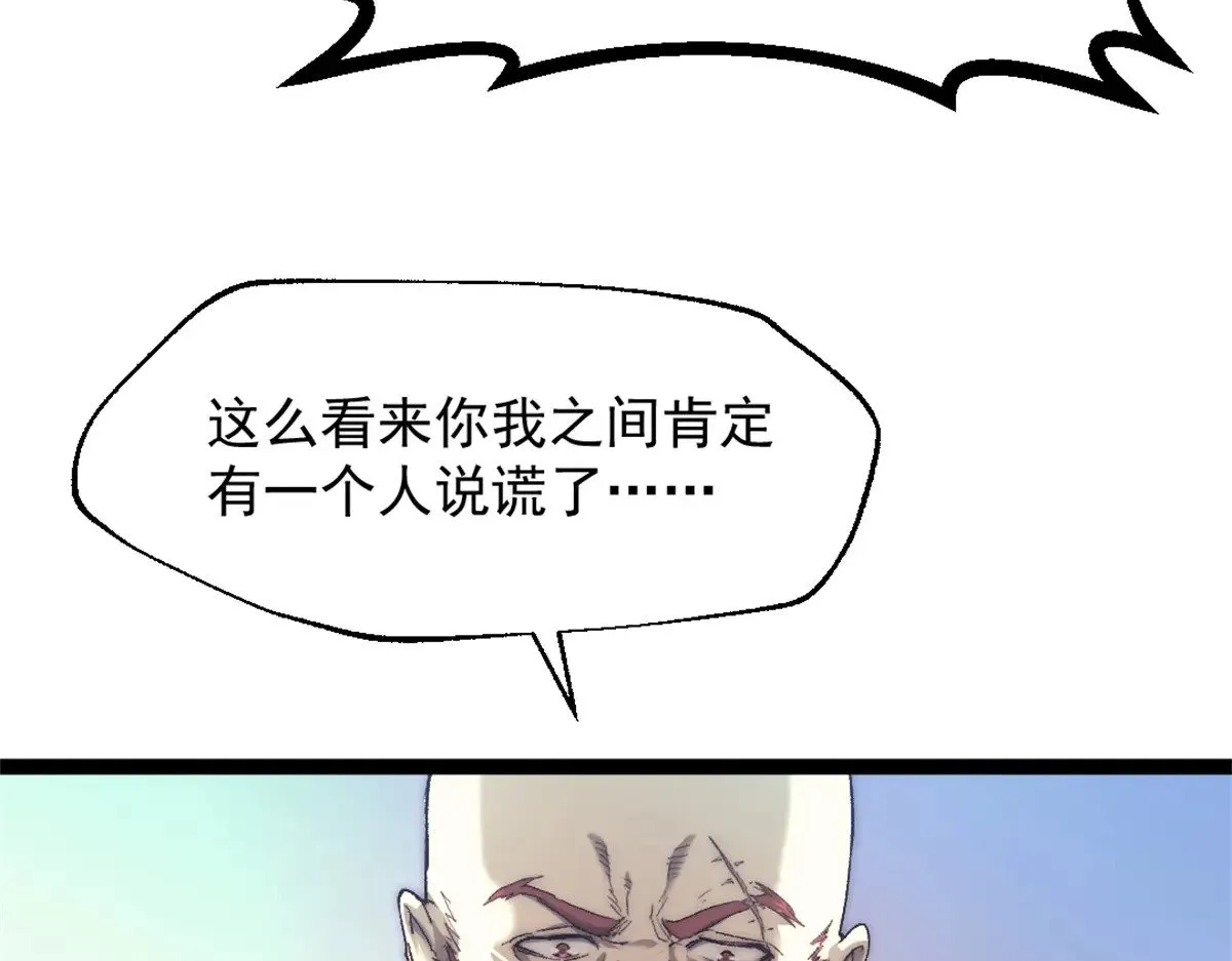 80 通敌的指控50