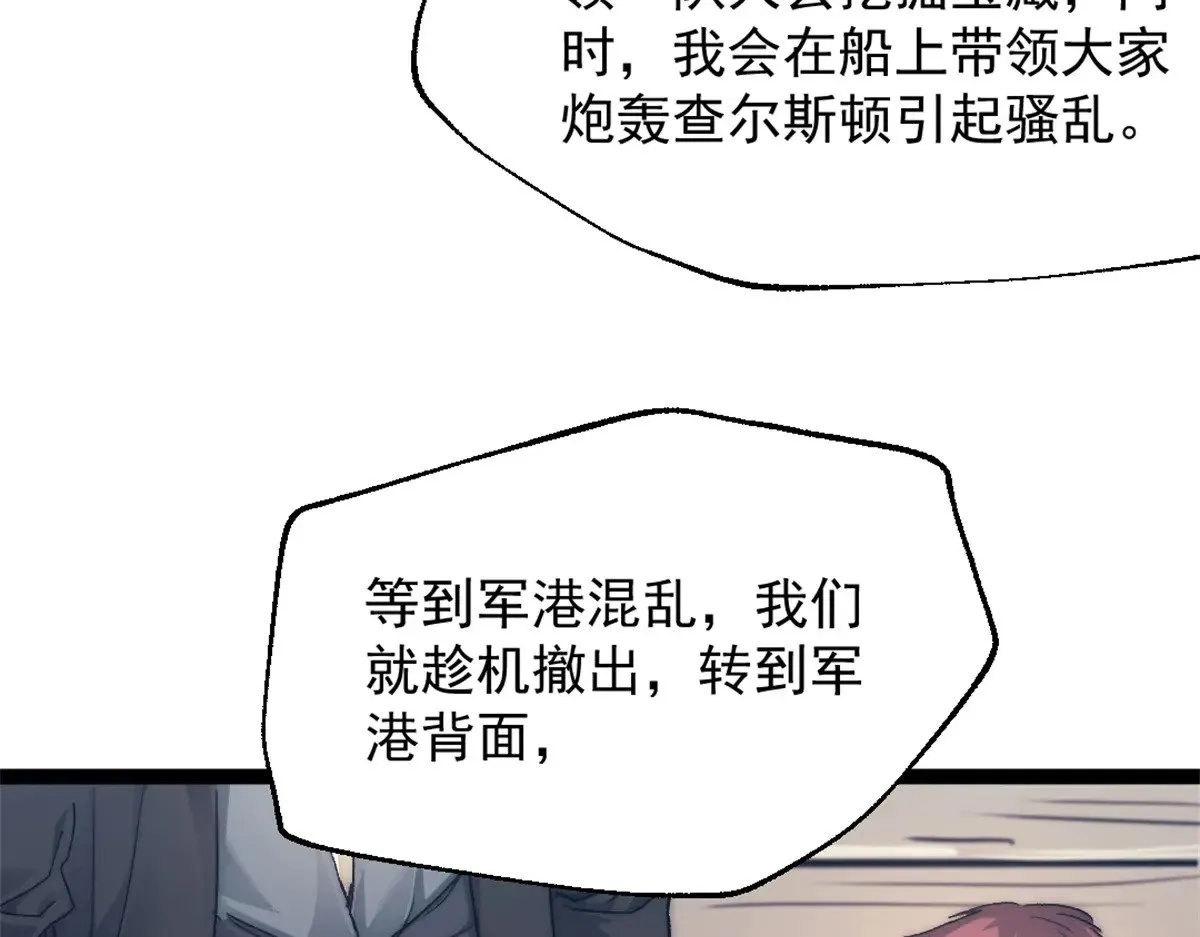 80 通敌的指控27