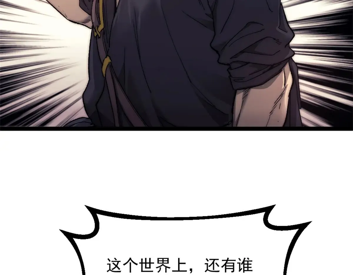 80 通敌的指控6