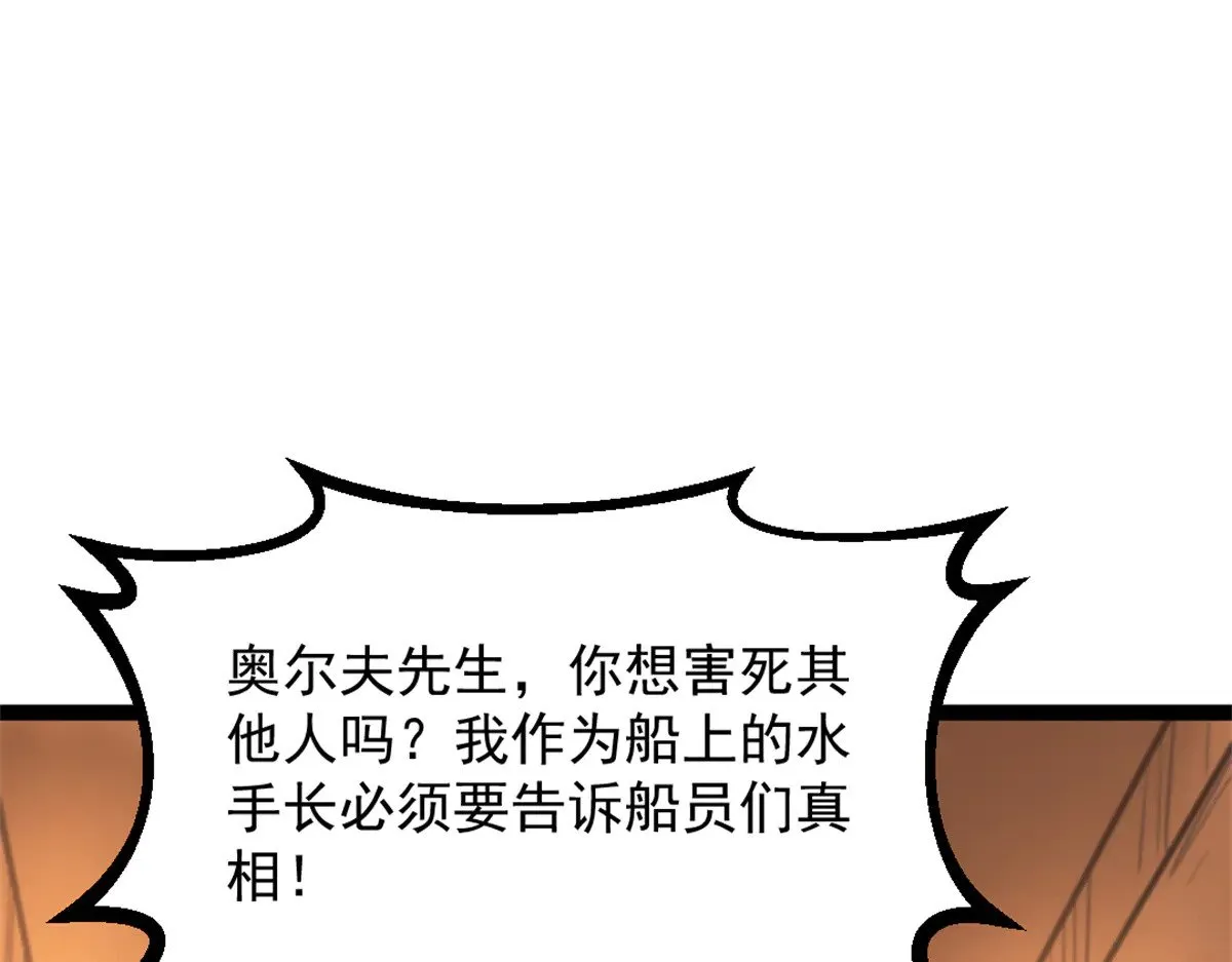 82 船长战死？！15