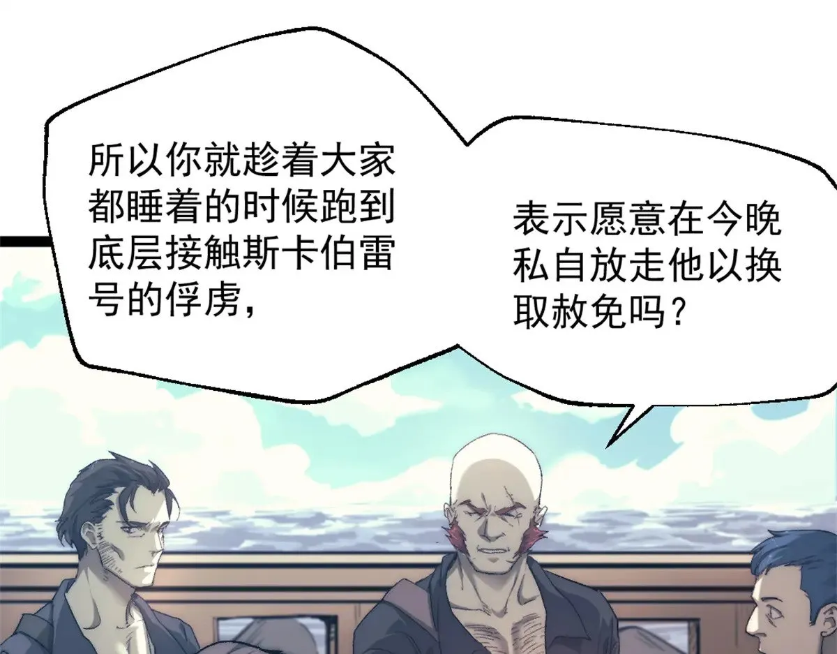 80 通敌的指控48