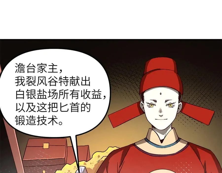 67 完结篇 忽悠澹台大人59