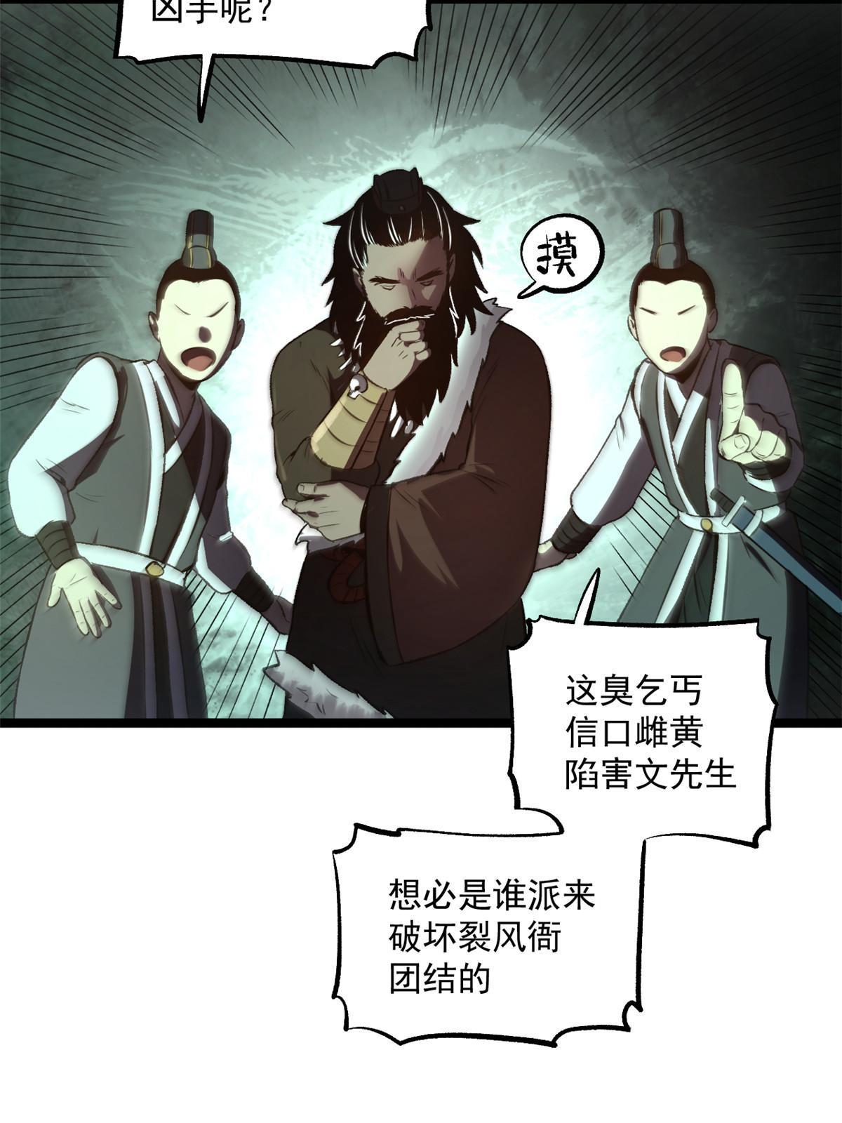 26 凶手就是你47