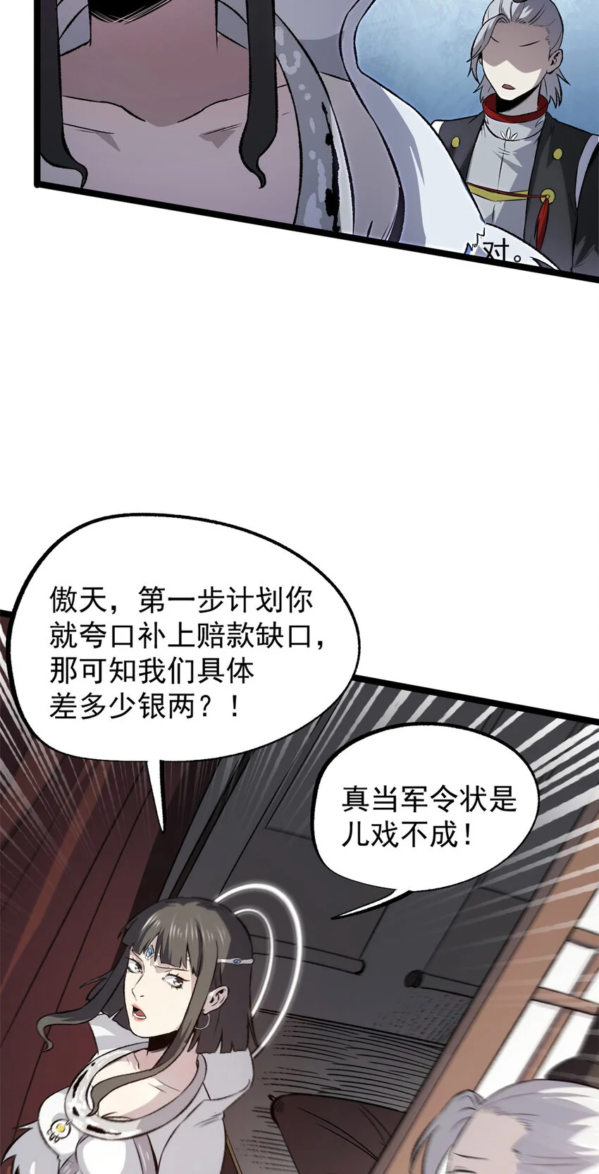 55 高风险高收益10