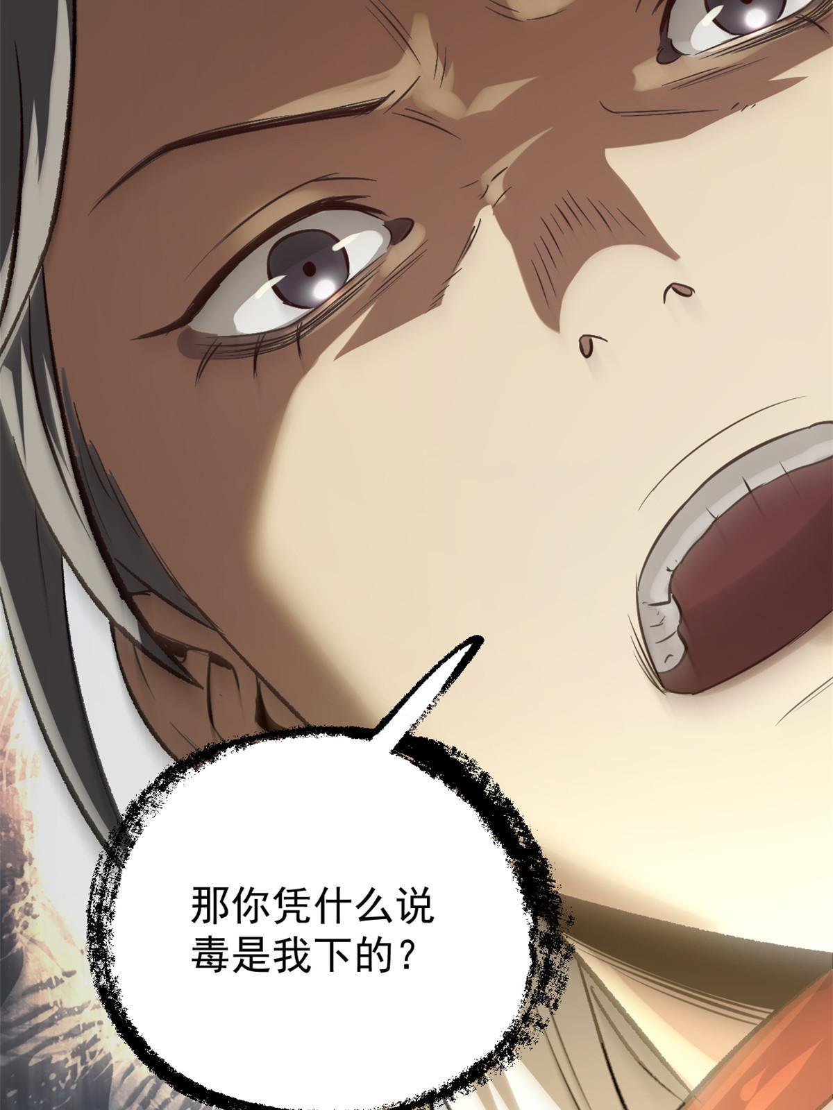 39 揭穿真卧底21