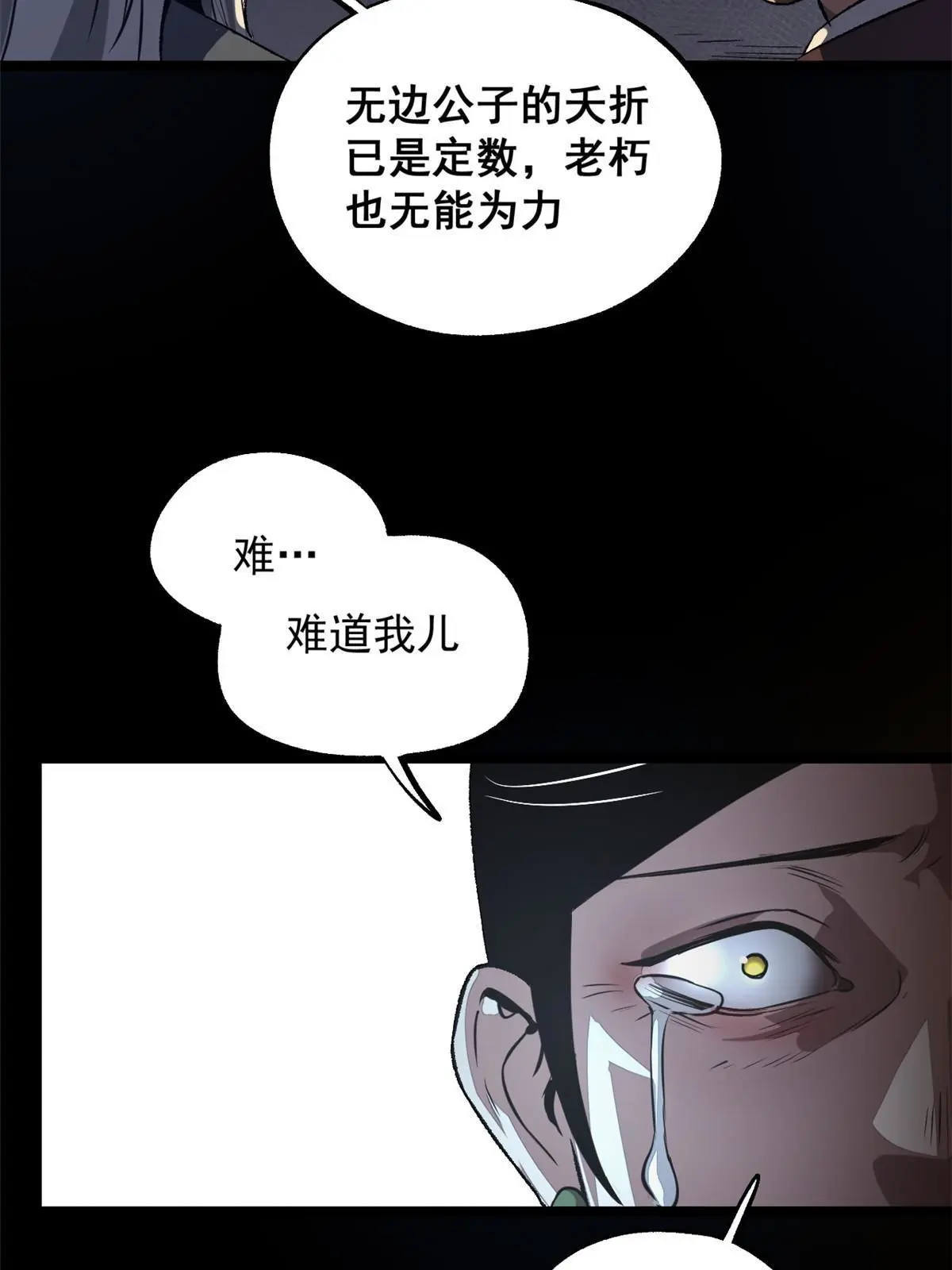 17 只有我能救他27