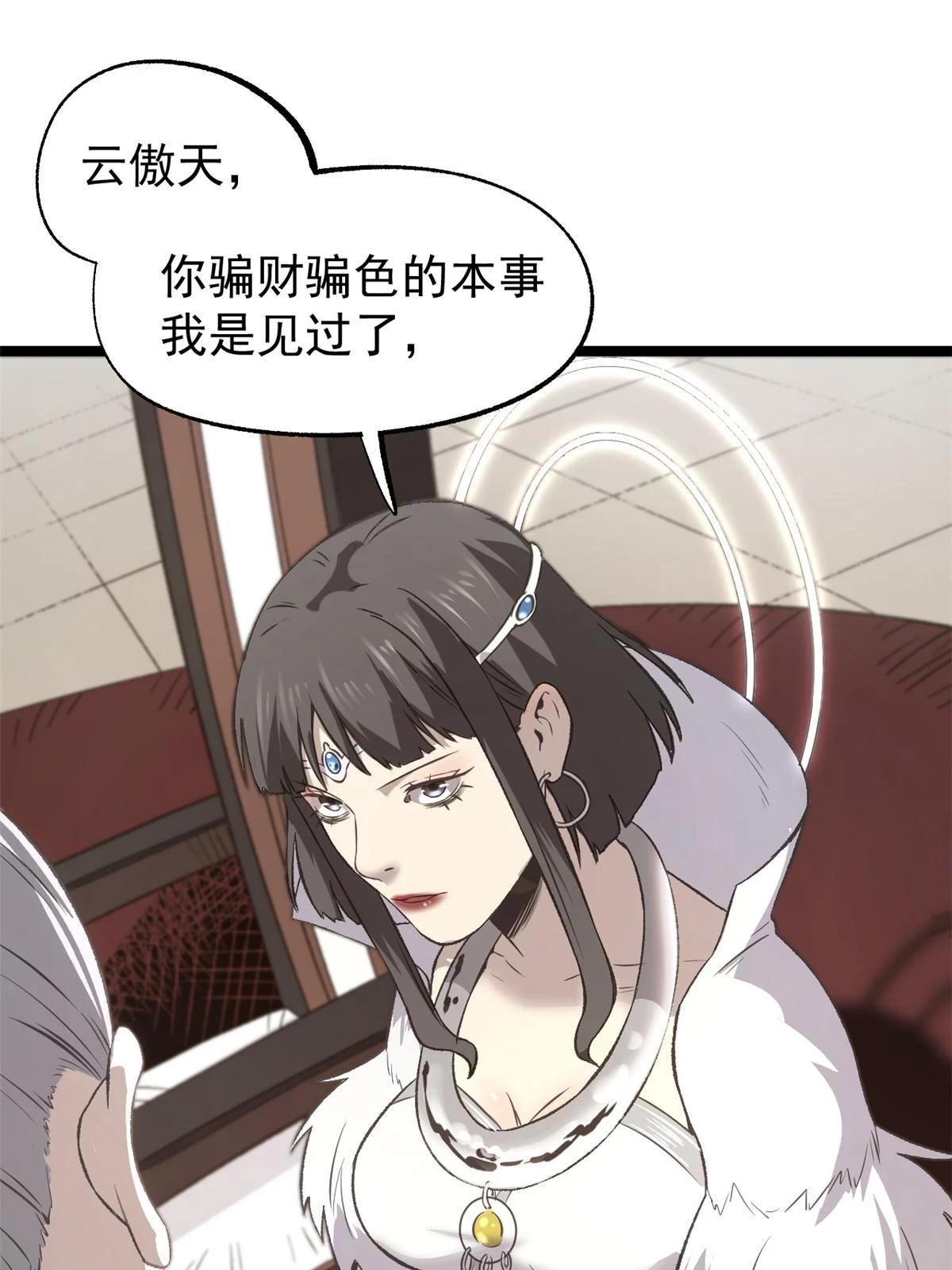 50 落叶领的阴谋2