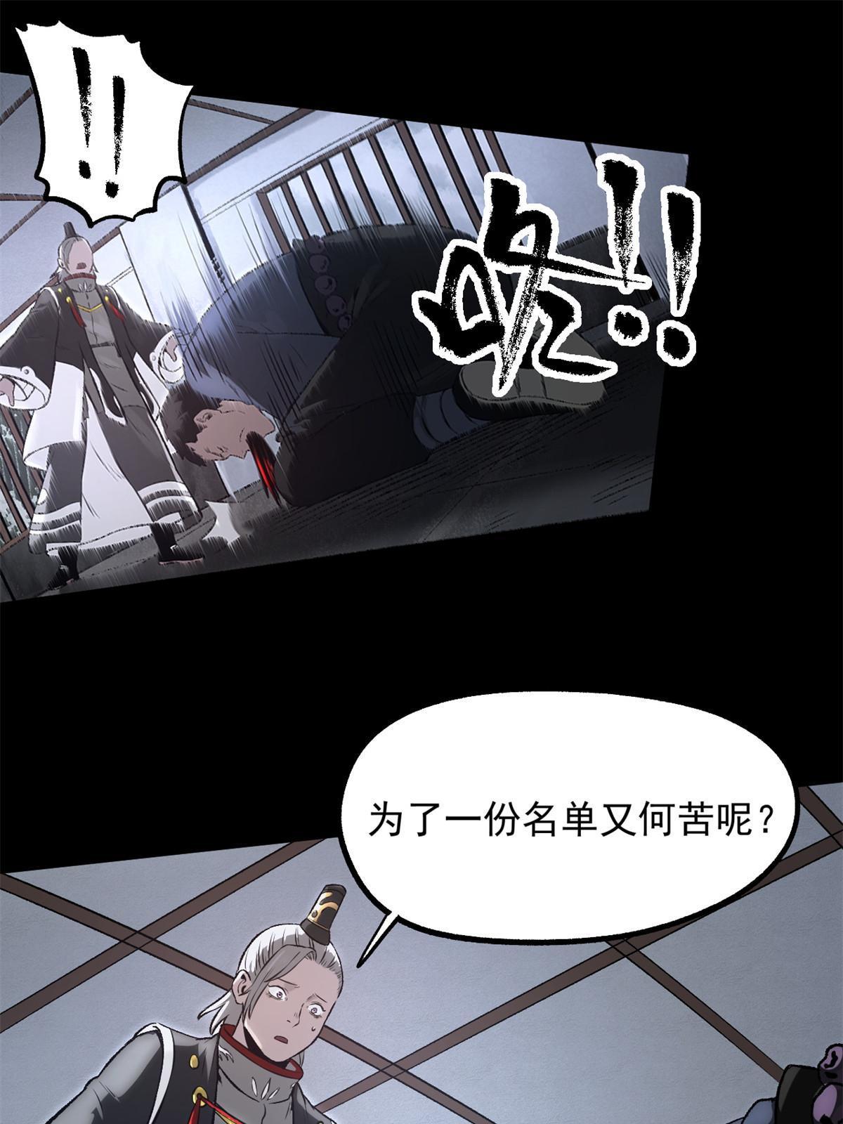27 我早就发现你不对劲50