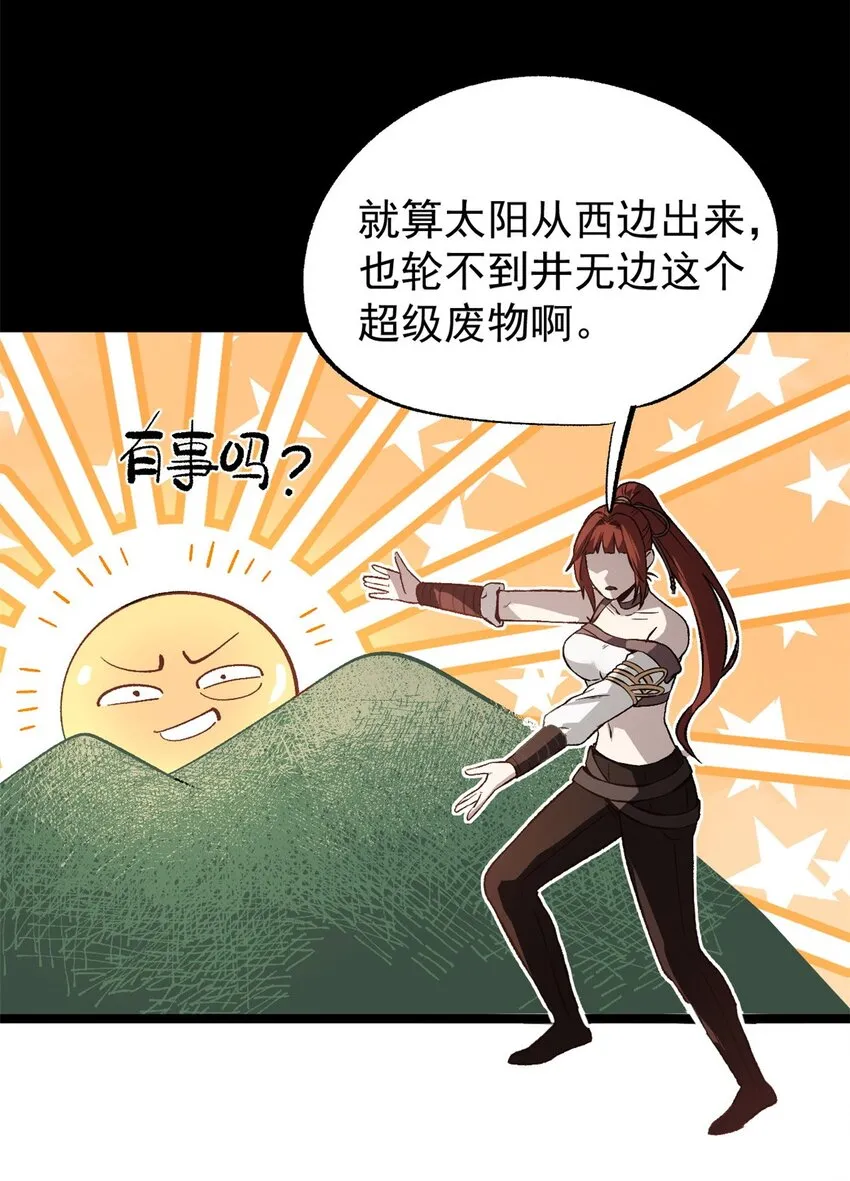 54 连环妙计25