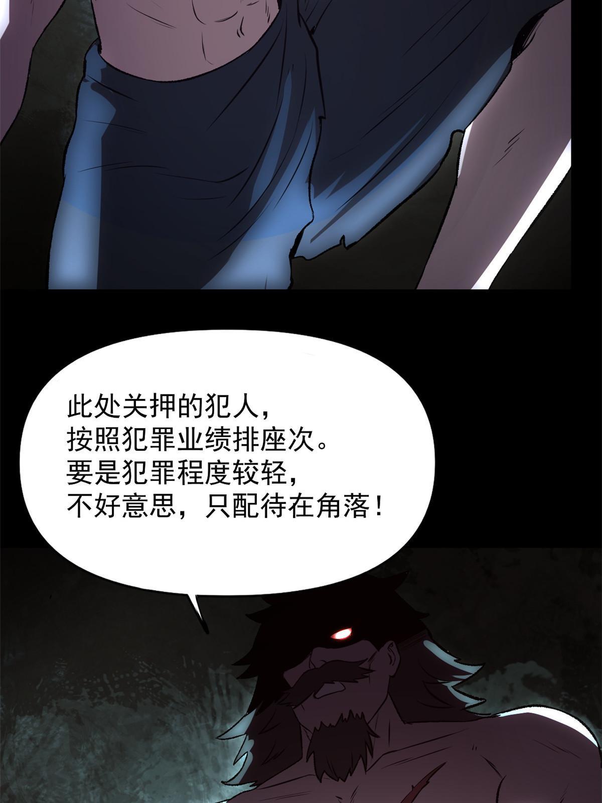 21 我会为你烧纸的30