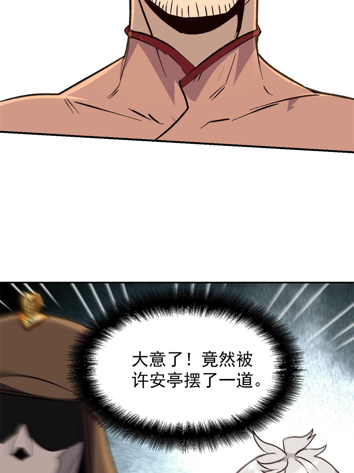 06 密探PK30