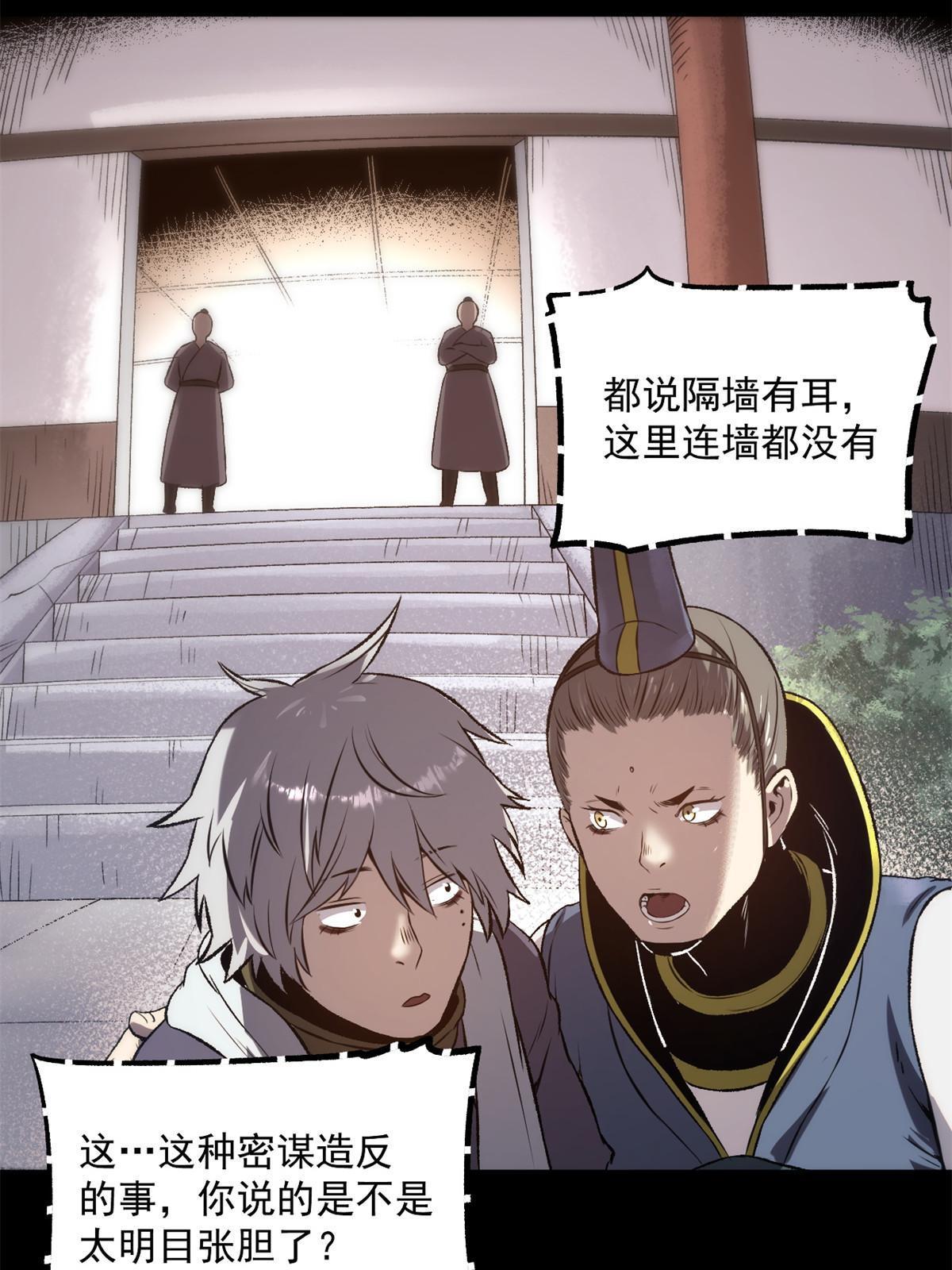 22 摊牌了，我要造反25