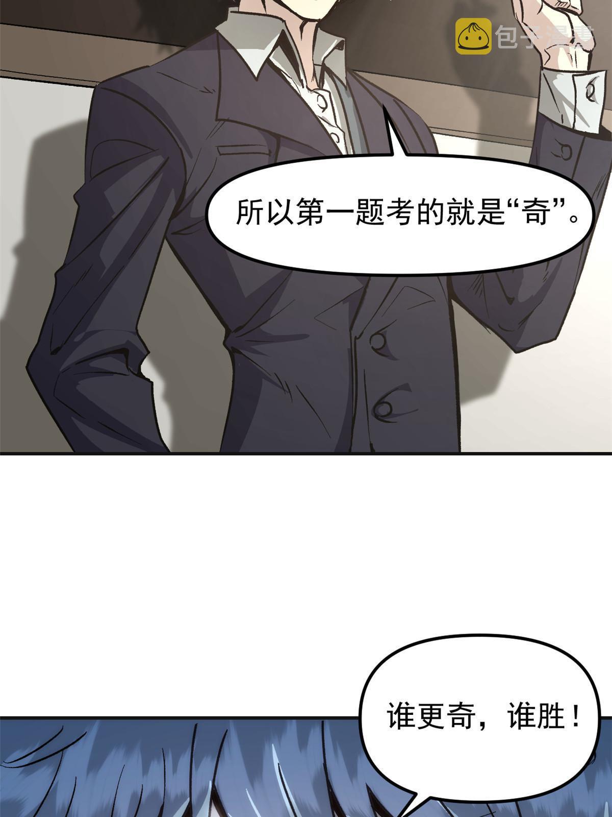 03 通过间谍测试10