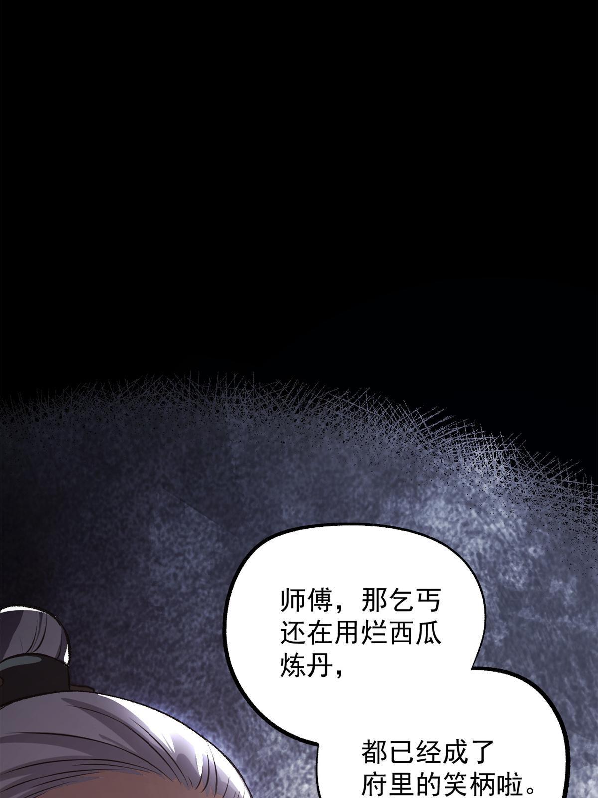 15 神医圣手72