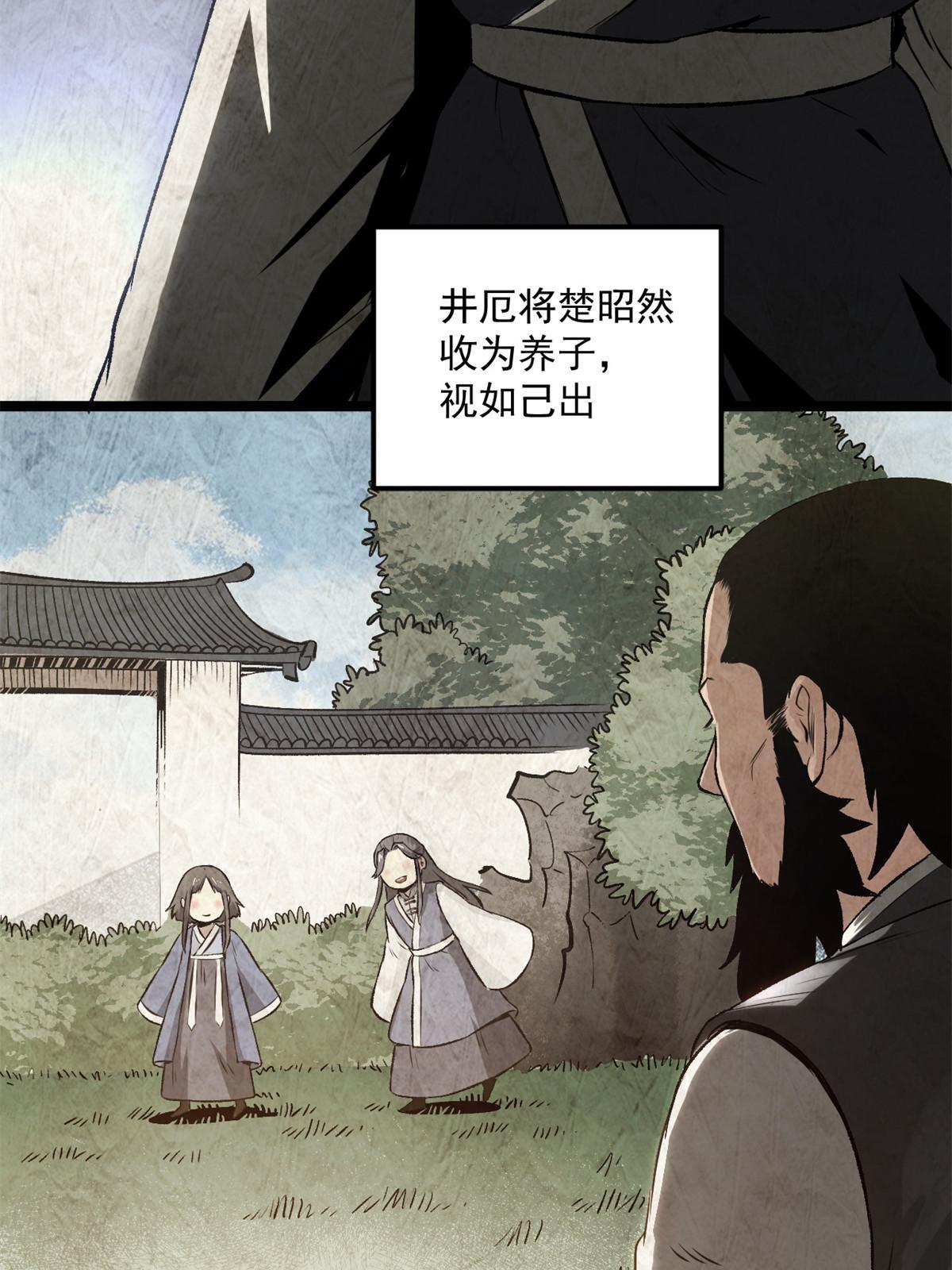 28 情敌来了33