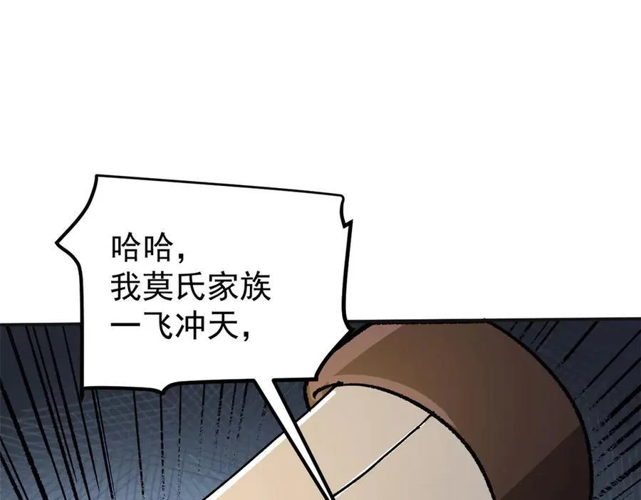 65 一桃杀二士67
