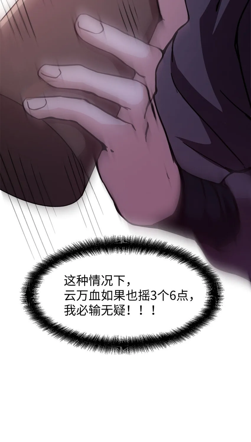62 逢赌必赢44