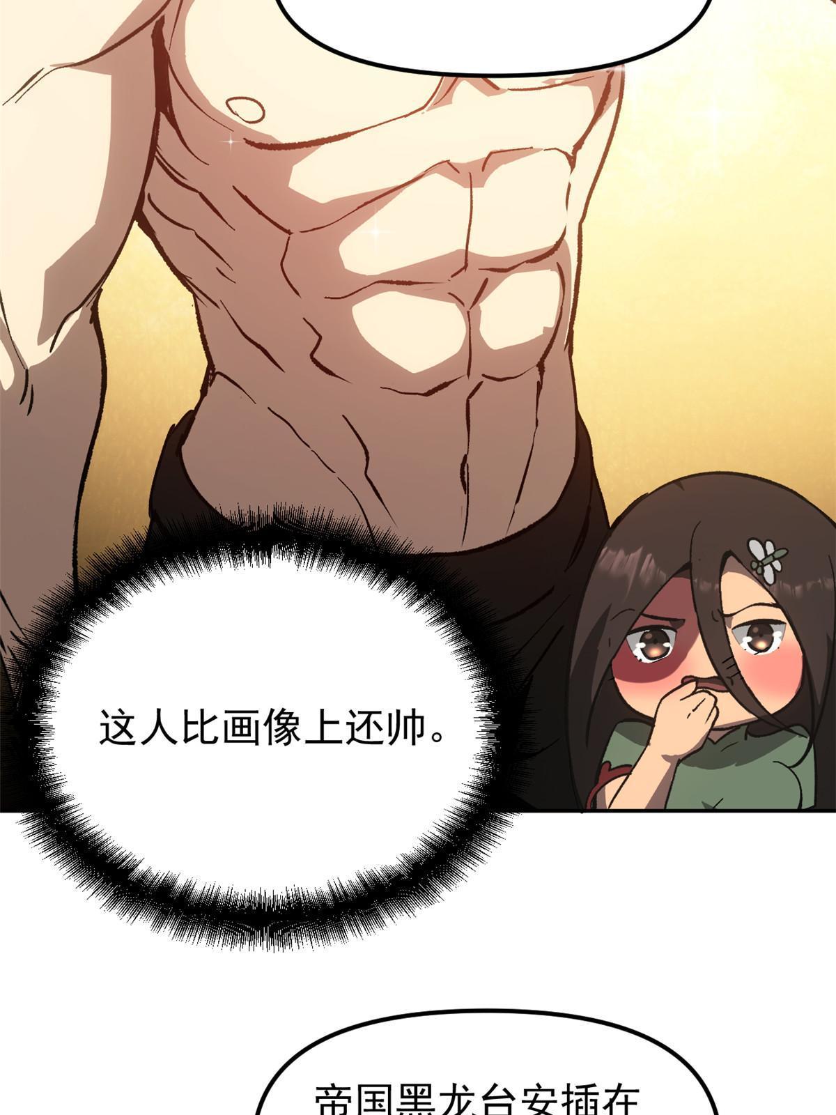 05 这才叫骗术33