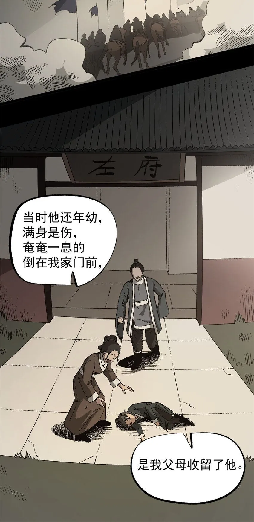 56 拜见岳父大人15