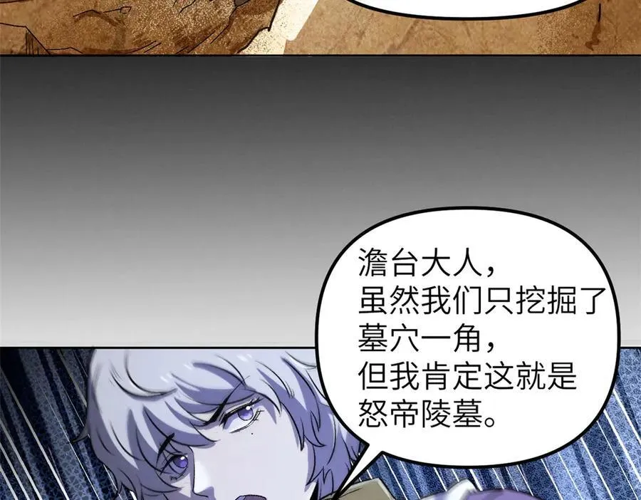 67 完结篇 忽悠澹台大人147