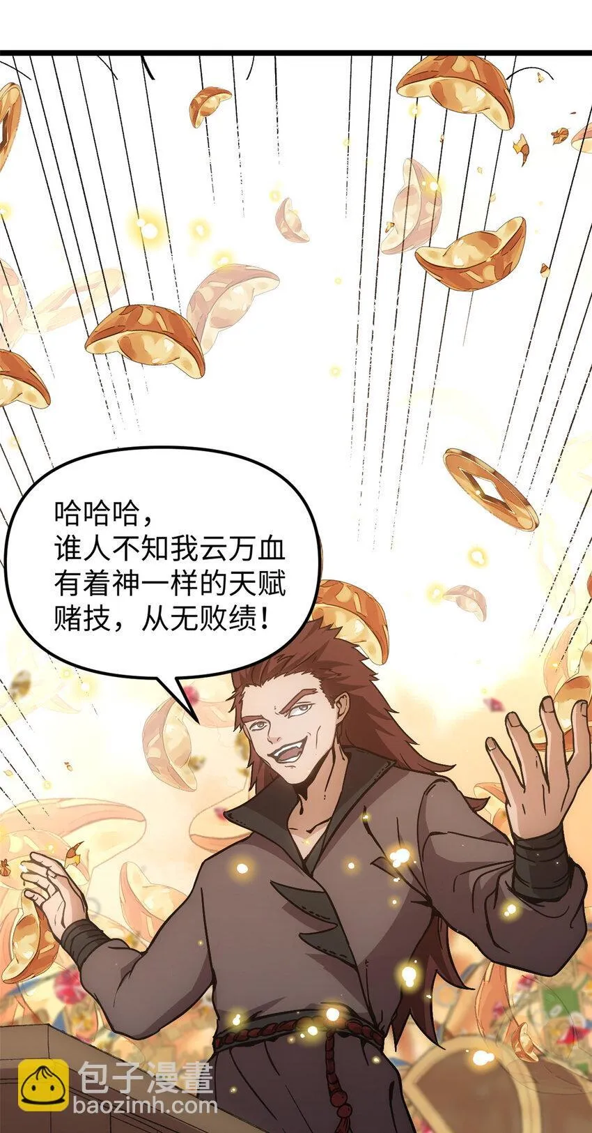 62 逢赌必赢11